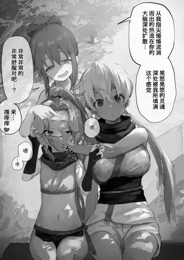 [Yomogi] nakama ga uba wa re tyau tenkai ha nankai yaxtu te mo ii no zyutu Fhentai - Page 14