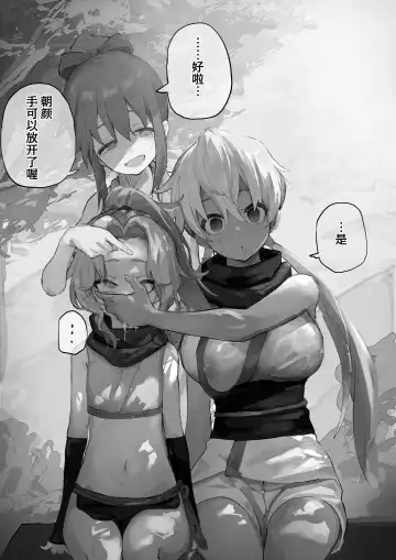 [Yomogi] nakama ga uba wa re tyau tenkai ha nankai yaxtu te mo ii no zyutu Fhentai - Page 16