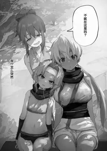 [Yomogi] nakama ga uba wa re tyau tenkai ha nankai yaxtu te mo ii no zyutu Fhentai - Page 3