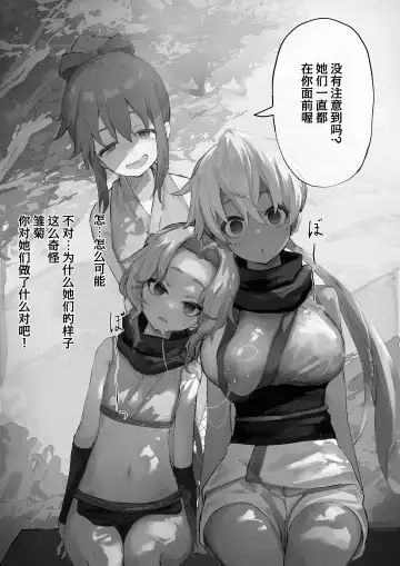 [Yomogi] nakama ga uba wa re tyau tenkai ha nankai yaxtu te mo ii no zyutu Fhentai - Page 4