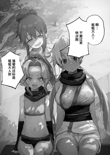 [Yomogi] nakama ga uba wa re tyau tenkai ha nankai yaxtu te mo ii no zyutu Fhentai - Page 7