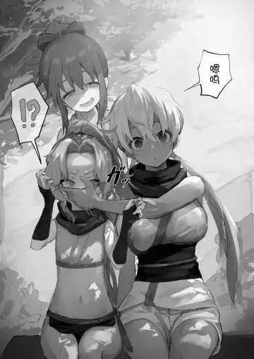 [Yomogi] nakama ga uba wa re tyau tenkai ha nankai yaxtu te mo ii no zyutu Fhentai - Page 8