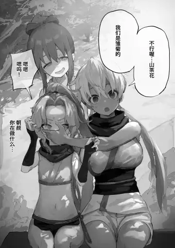 [Yomogi] nakama ga uba wa re tyau tenkai ha nankai yaxtu te mo ii no zyutu Fhentai - Page 9