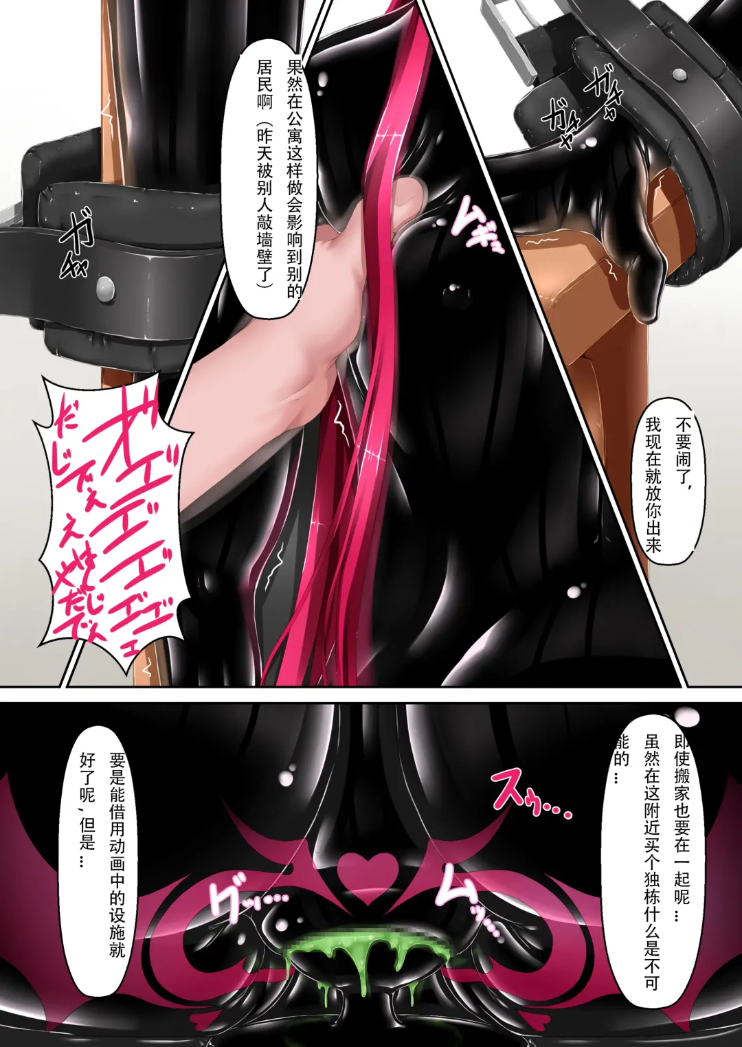 [Sho-yan] Rouge ga Suki ni Naru Hon Fhentai - Page 15