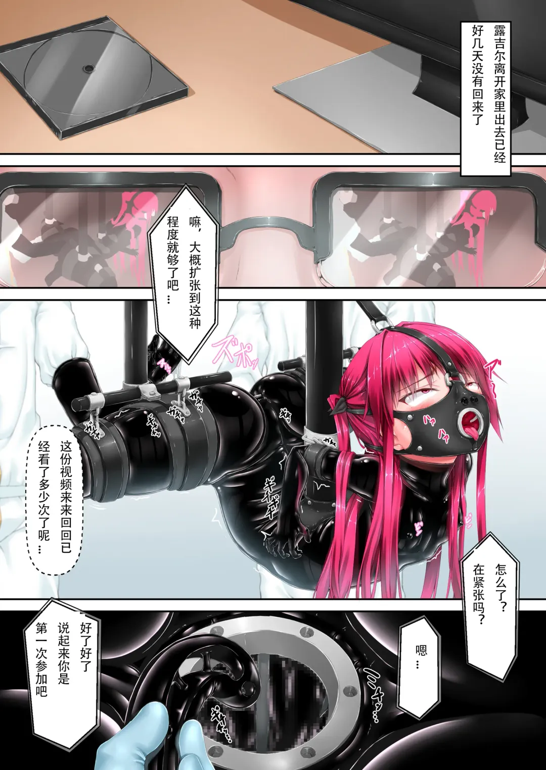 [Sho-yan] Rouge ga Suki ni Naru Hon Fhentai - Page 5