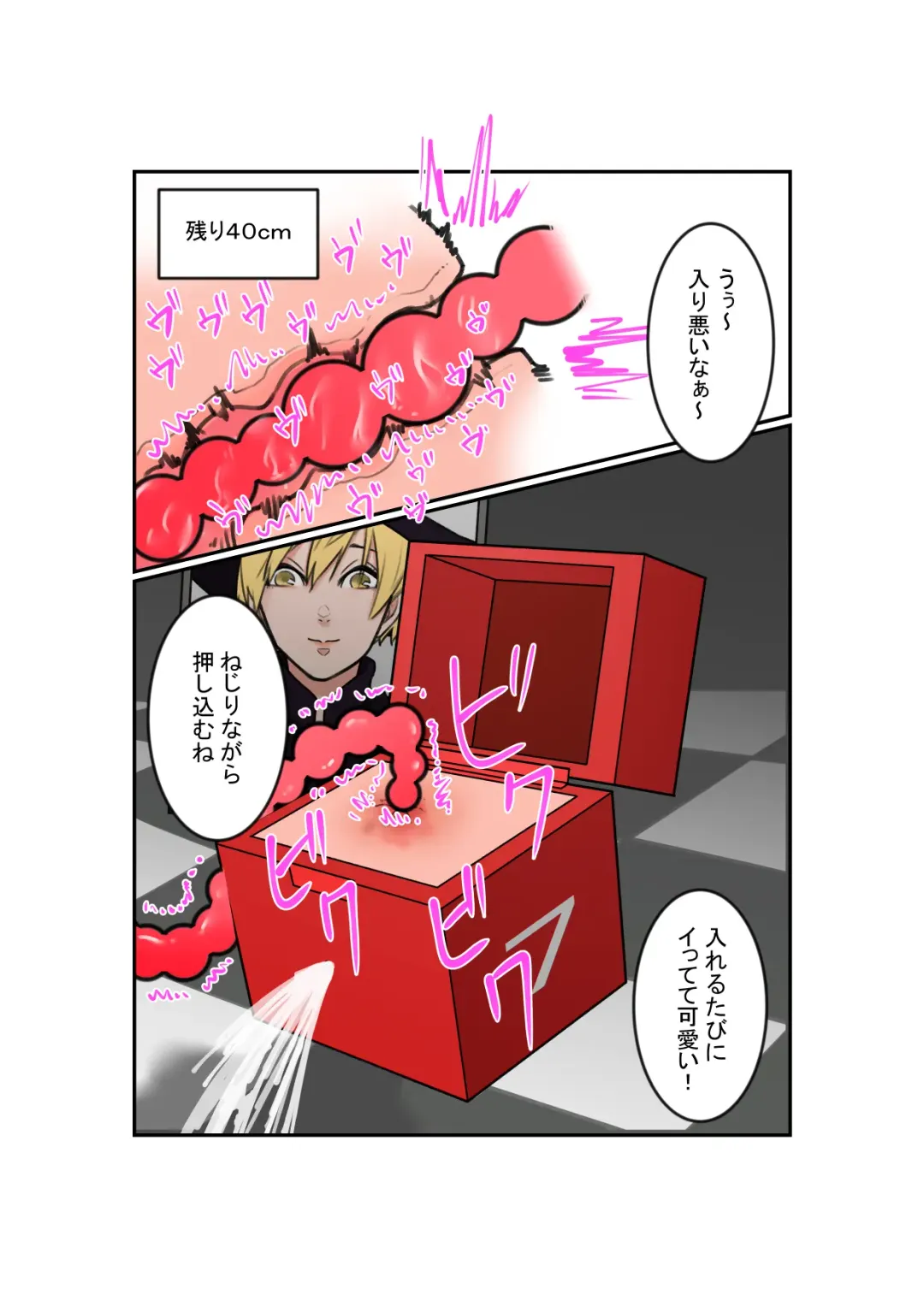 Anal Box ni Natta Dungeon Boukensha ga Shinuhodo Ikasareru Hanashi Fhentai - Page 12