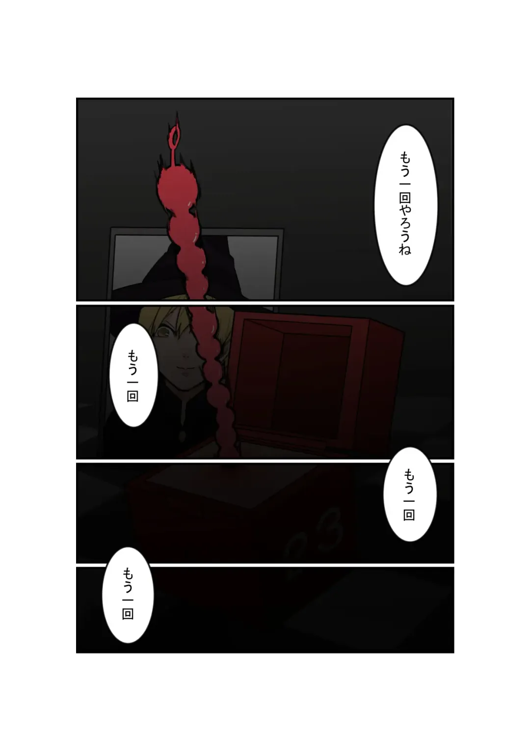 Anal Box ni Natta Dungeon Boukensha ga Shinuhodo Ikasareru Hanashi Fhentai - Page 15