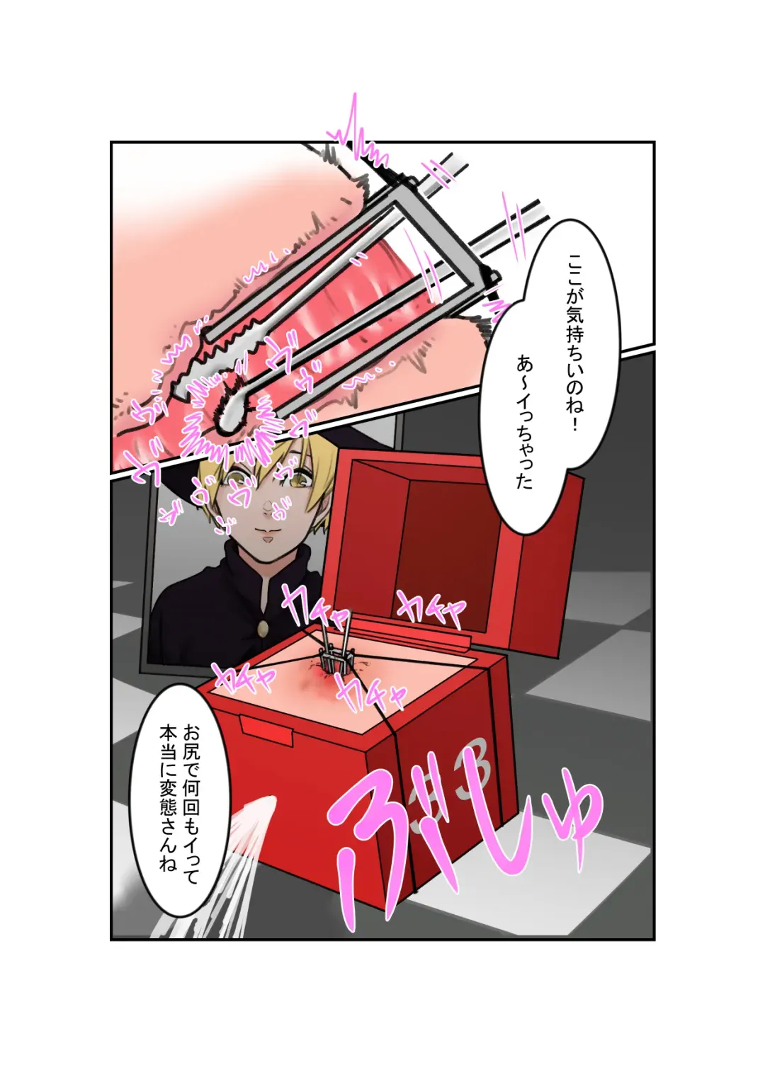 Anal Box ni Natta Dungeon Boukensha ga Shinuhodo Ikasareru Hanashi Fhentai - Page 20