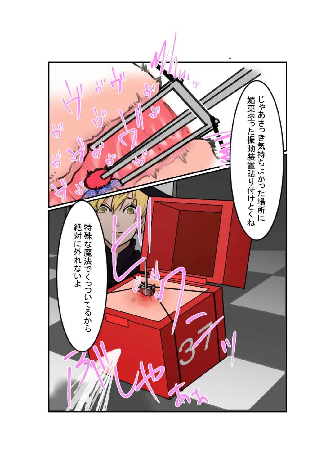 Anal Box ni Natta Dungeon Boukensha ga Shinuhodo Ikasareru Hanashi Fhentai - Page 21