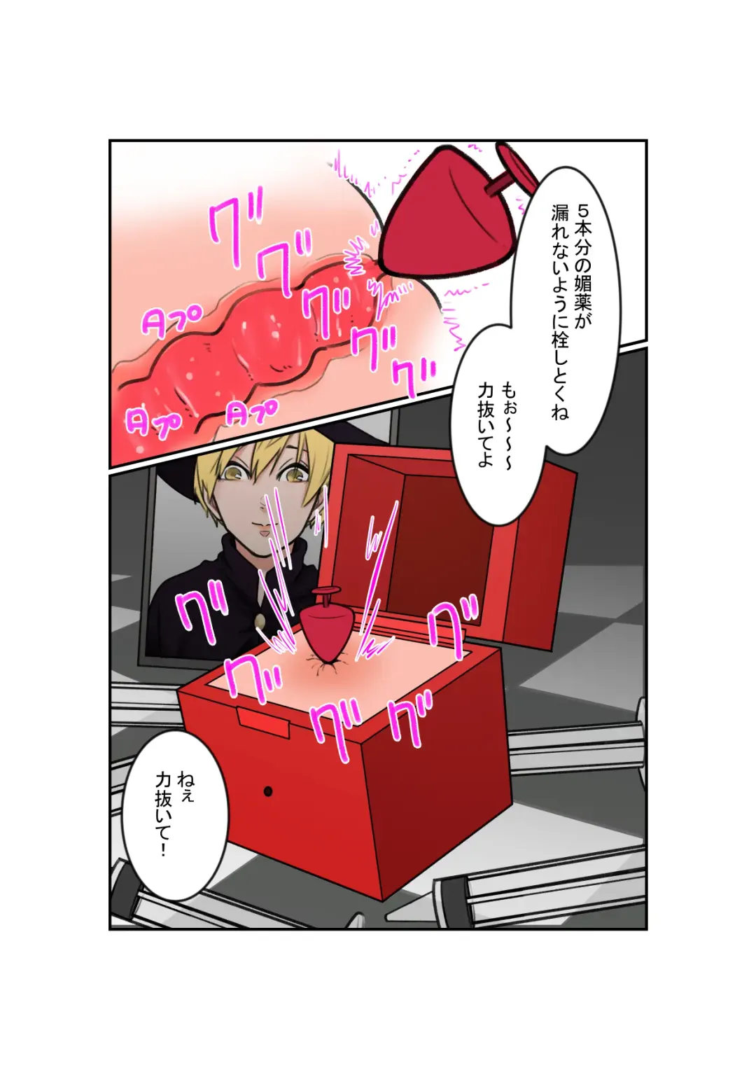 Anal Box ni Natta Dungeon Boukensha ga Shinuhodo Ikasareru Hanashi Fhentai - Page 6