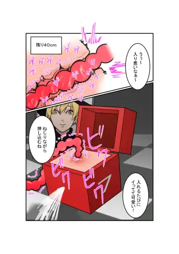 Anal Box ni Natta Dungeon Boukensha ga Shinuhodo Ikasareru Hanashi Fhentai - Page 12