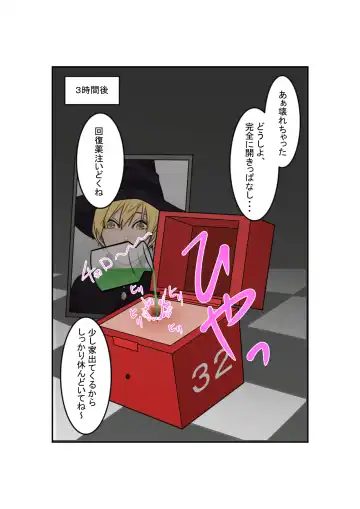 Anal Box ni Natta Dungeon Boukensha ga Shinuhodo Ikasareru Hanashi Fhentai - Page 16