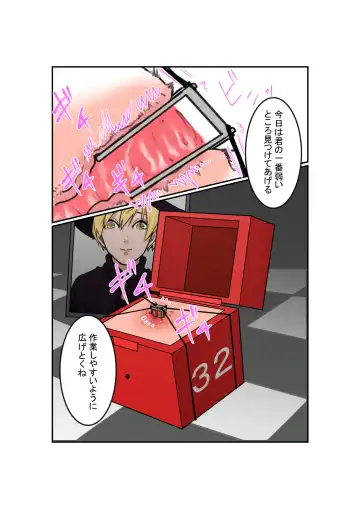 Anal Box ni Natta Dungeon Boukensha ga Shinuhodo Ikasareru Hanashi Fhentai - Page 18