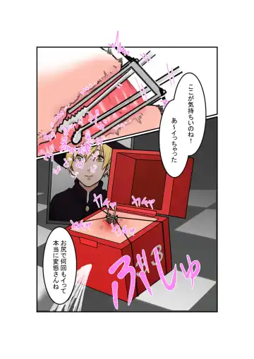 Anal Box ni Natta Dungeon Boukensha ga Shinuhodo Ikasareru Hanashi Fhentai - Page 20