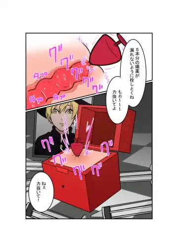 Anal Box ni Natta Dungeon Boukensha ga Shinuhodo Ikasareru Hanashi Fhentai - Page 6