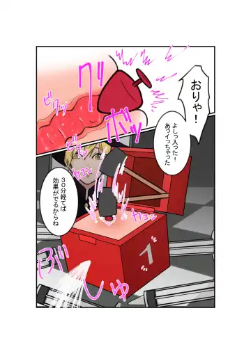 Anal Box ni Natta Dungeon Boukensha ga Shinuhodo Ikasareru Hanashi Fhentai - Page 7