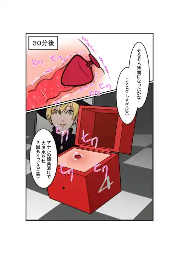 Anal Box ni Natta Dungeon Boukensha ga Shinuhodo Ikasareru Hanashi Fhentai - Page 8