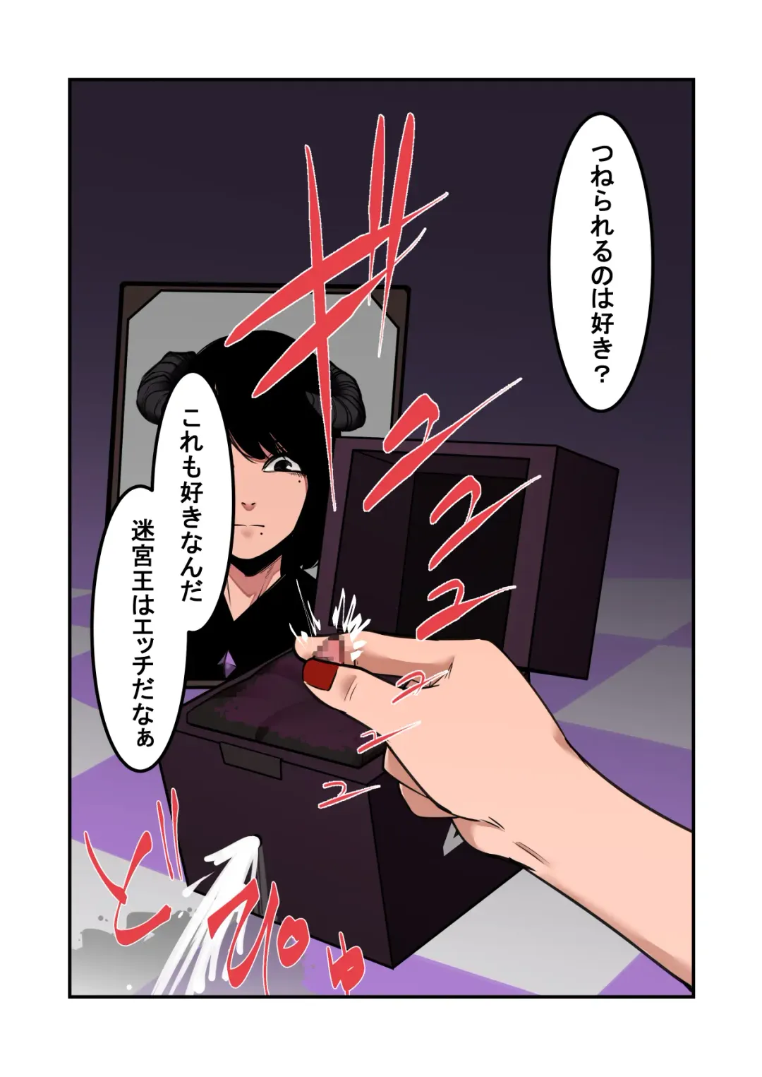 Cli Box ni Natta Dungeon no Ou ga Shinuhodo Ikasareru Hanashi Fhentai - Page 11