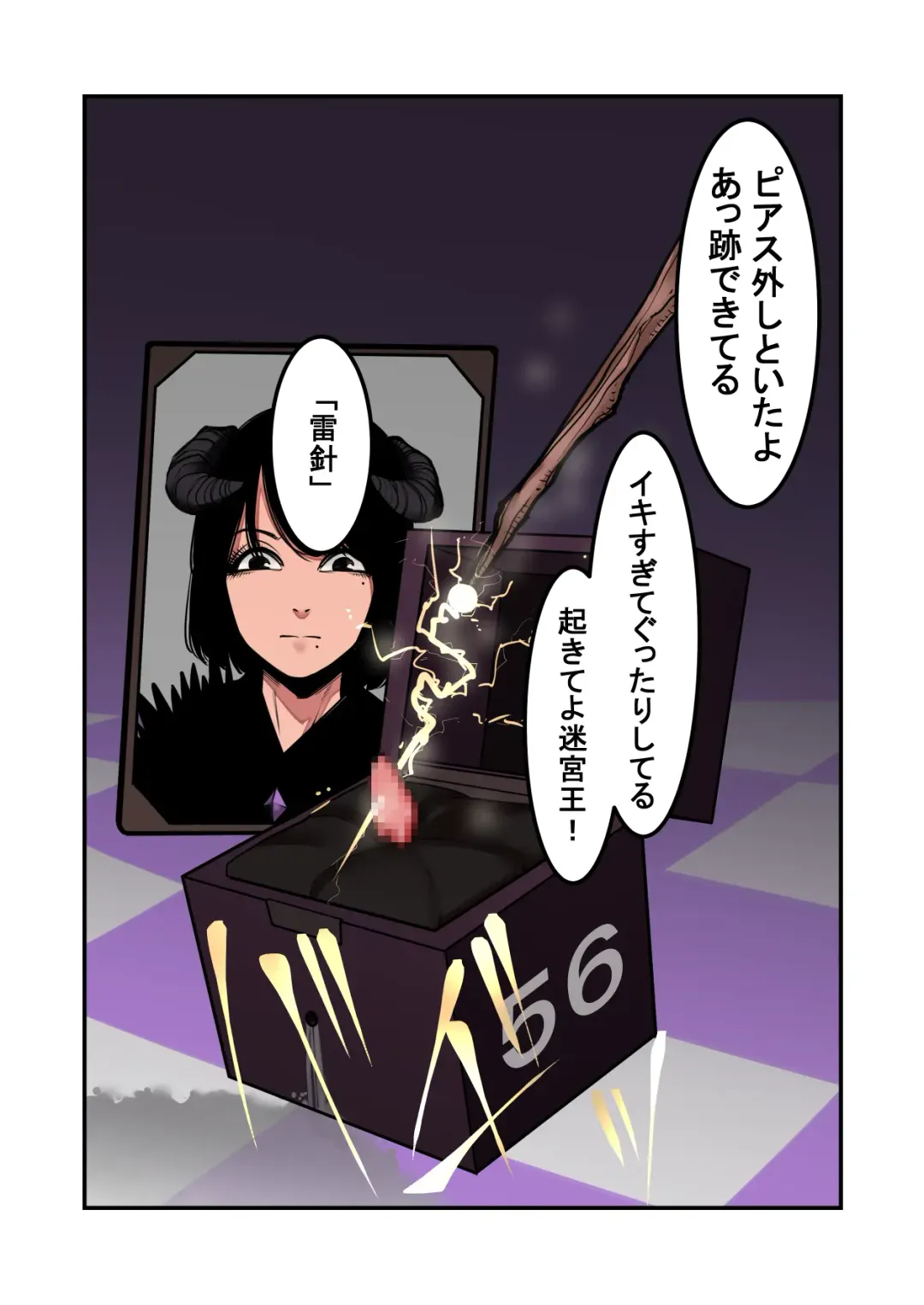 Cli Box ni Natta Dungeon no Ou ga Shinuhodo Ikasareru Hanashi Fhentai - Page 20