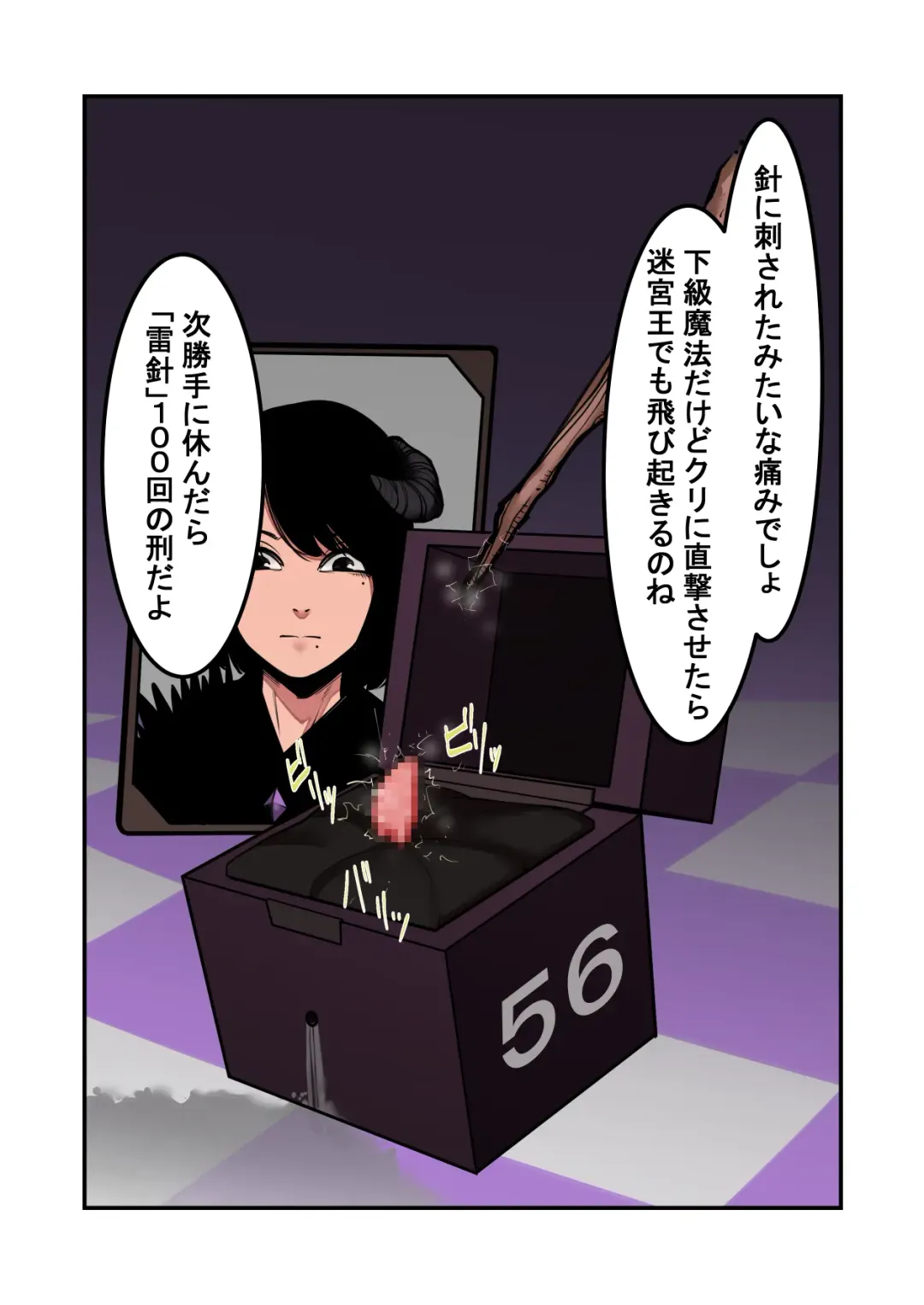 Cli Box ni Natta Dungeon no Ou ga Shinuhodo Ikasareru Hanashi Fhentai - Page 21