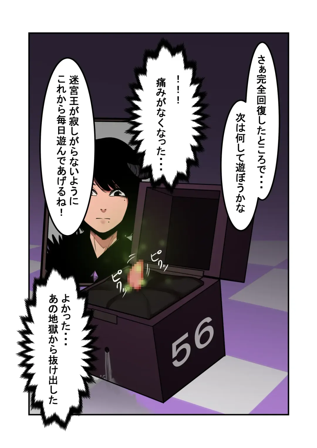 Cli Box ni Natta Dungeon no Ou ga Shinuhodo Ikasareru Hanashi Fhentai - Page 23