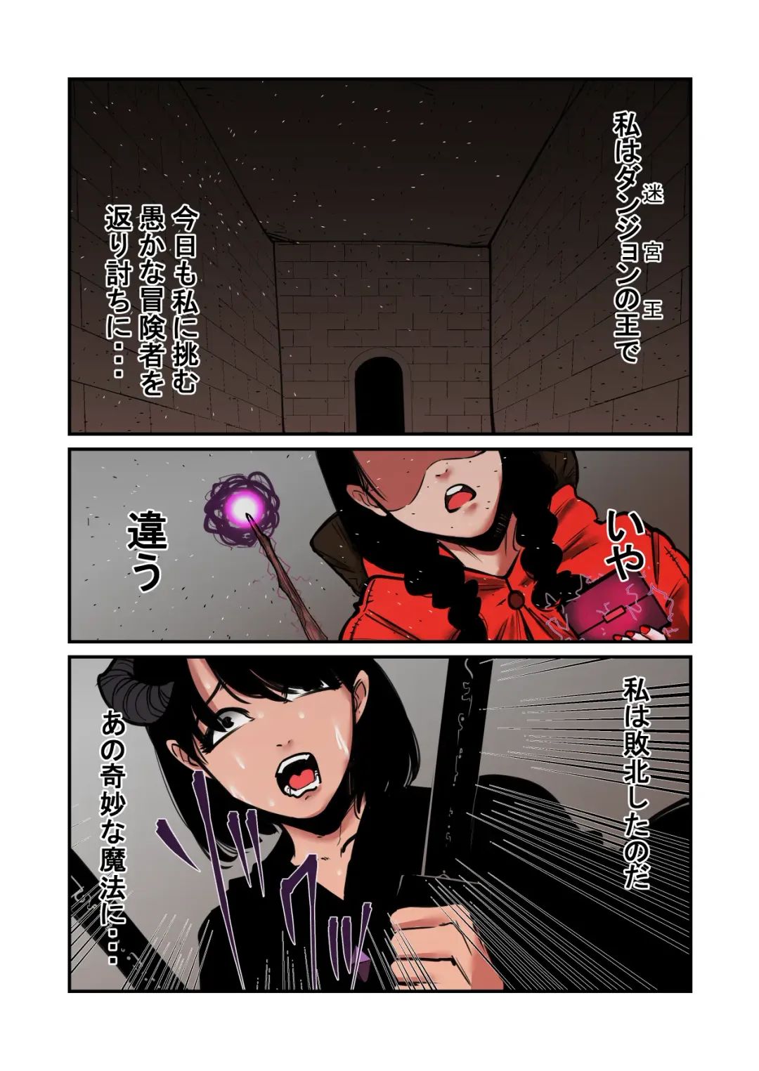 Cli Box ni Natta Dungeon no Ou ga Shinuhodo Ikasareru Hanashi Fhentai - Page 3