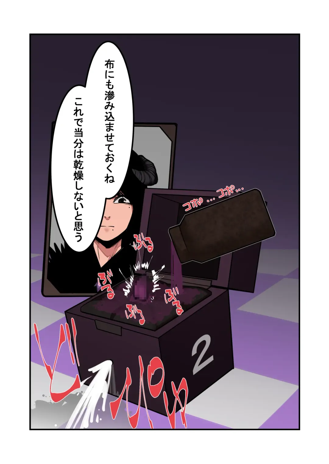 Cli Box ni Natta Dungeon no Ou ga Shinuhodo Ikasareru Hanashi Fhentai - Page 9