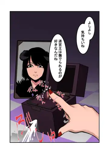 Cli Box ni Natta Dungeon no Ou ga Shinuhodo Ikasareru Hanashi Fhentai - Page 10