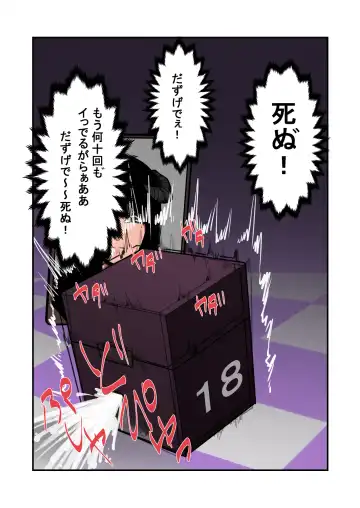 Cli Box ni Natta Dungeon no Ou ga Shinuhodo Ikasareru Hanashi Fhentai - Page 17
