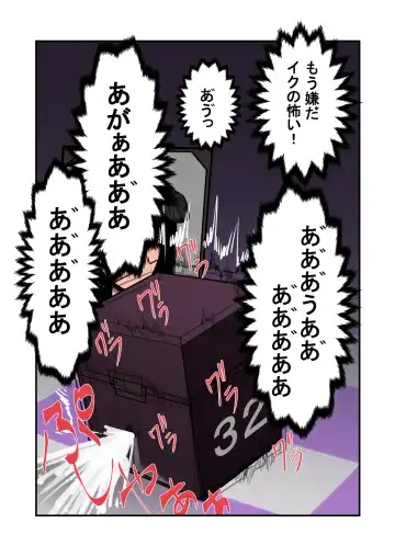 Cli Box ni Natta Dungeon no Ou ga Shinuhodo Ikasareru Hanashi Fhentai - Page 18