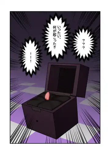 Cli Box ni Natta Dungeon no Ou ga Shinuhodo Ikasareru Hanashi Fhentai - Page 2