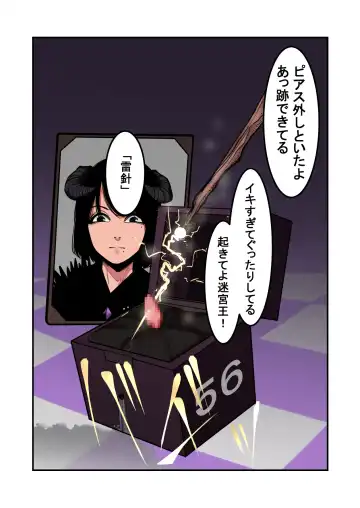 Cli Box ni Natta Dungeon no Ou ga Shinuhodo Ikasareru Hanashi Fhentai - Page 20