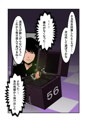 Cli Box ni Natta Dungeon no Ou ga Shinuhodo Ikasareru Hanashi Fhentai - Page 23