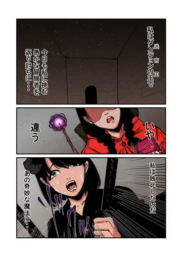 Cli Box ni Natta Dungeon no Ou ga Shinuhodo Ikasareru Hanashi Fhentai - Page 3