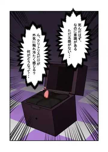 Cli Box ni Natta Dungeon no Ou ga Shinuhodo Ikasareru Hanashi Fhentai - Page 4