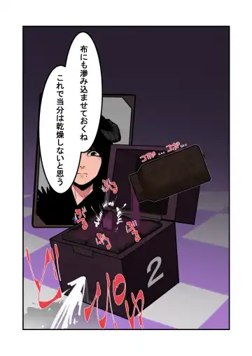 Cli Box ni Natta Dungeon no Ou ga Shinuhodo Ikasareru Hanashi Fhentai - Page 9