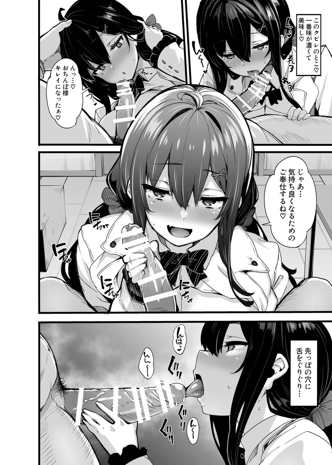 [Shiokonbu] Nonohara Yuka no Voice Drama Himitsu no Haishin Fhentai - Page 6