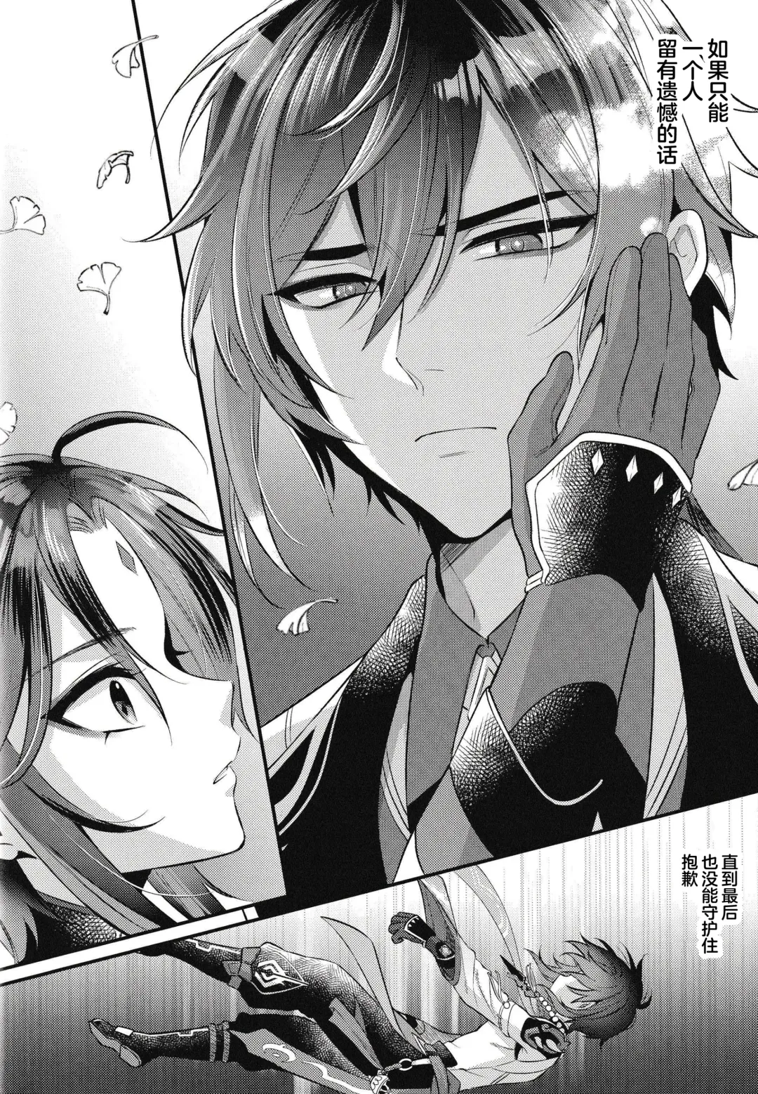 [Kisaki Noah] Yume kara Samete mo Fhentai - Page 10