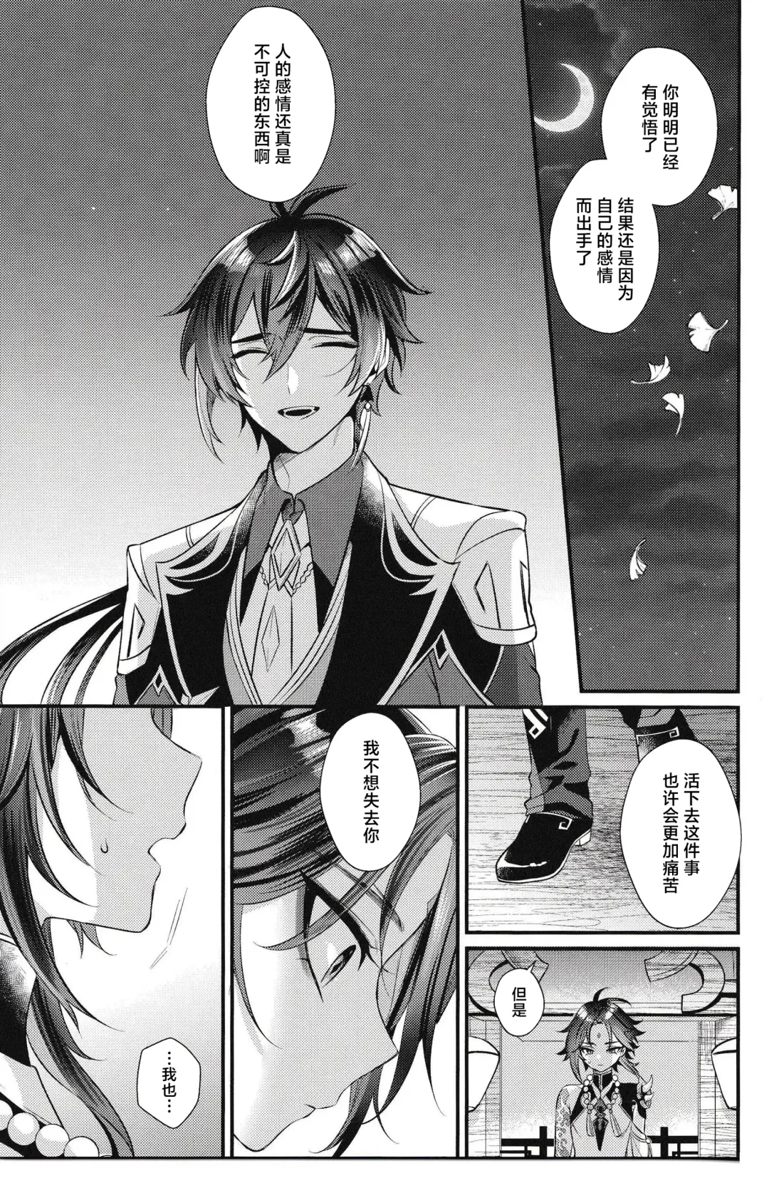 [Kisaki Noah] Yume kara Samete mo Fhentai - Page 15