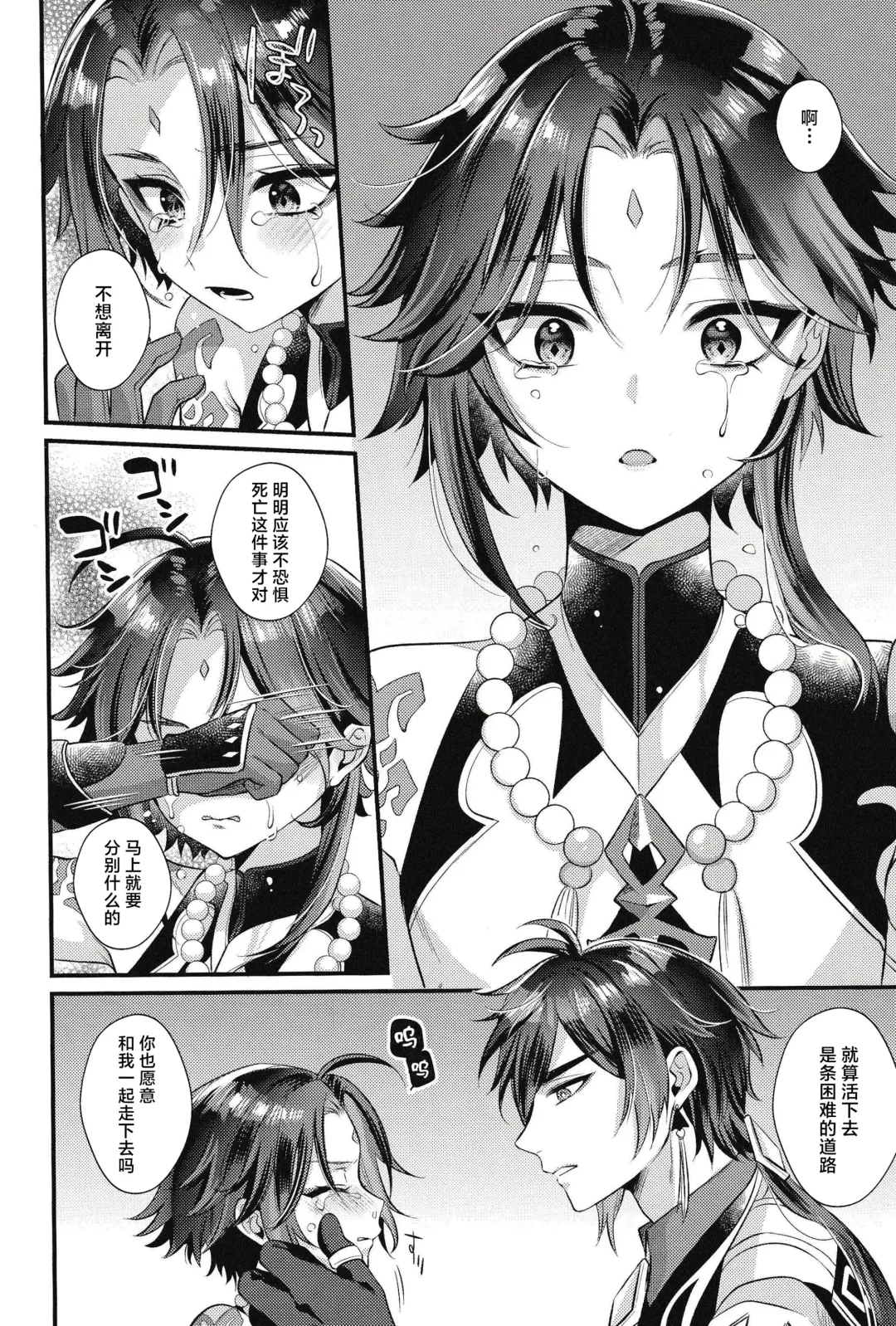 [Kisaki Noah] Yume kara Samete mo Fhentai - Page 16