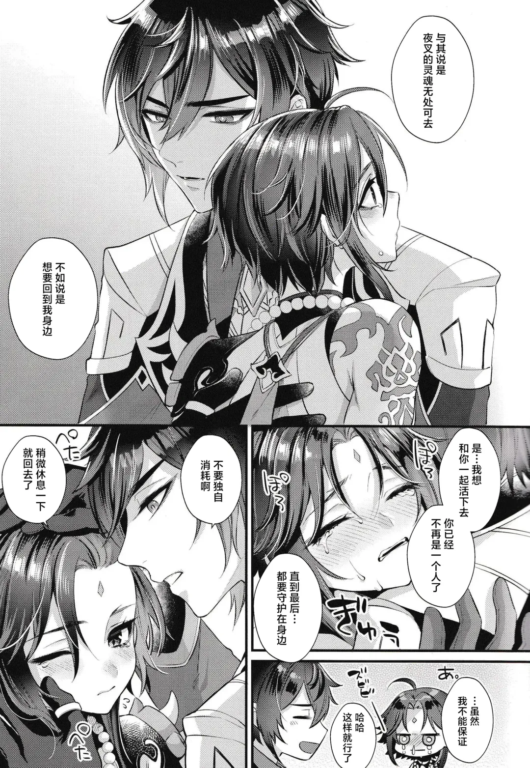 [Kisaki Noah] Yume kara Samete mo Fhentai - Page 17