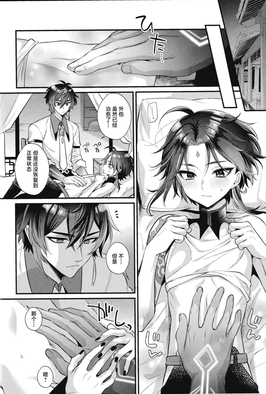 [Kisaki Noah] Yume kara Samete mo Fhentai - Page 18