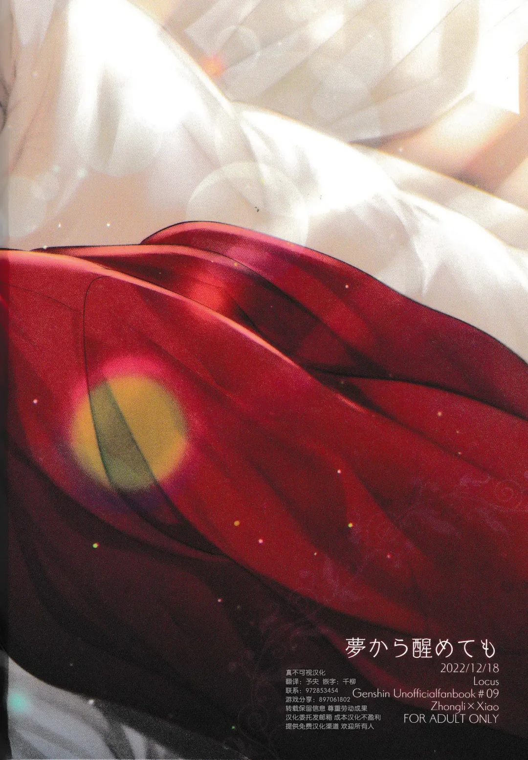 [Kisaki Noah] Yume kara Samete mo Fhentai - Page 28