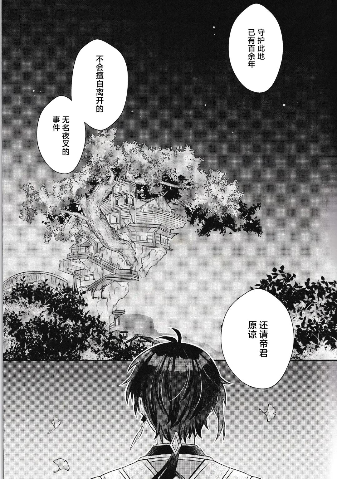 [Kisaki Noah] Yume kara Samete mo Fhentai - Page 3