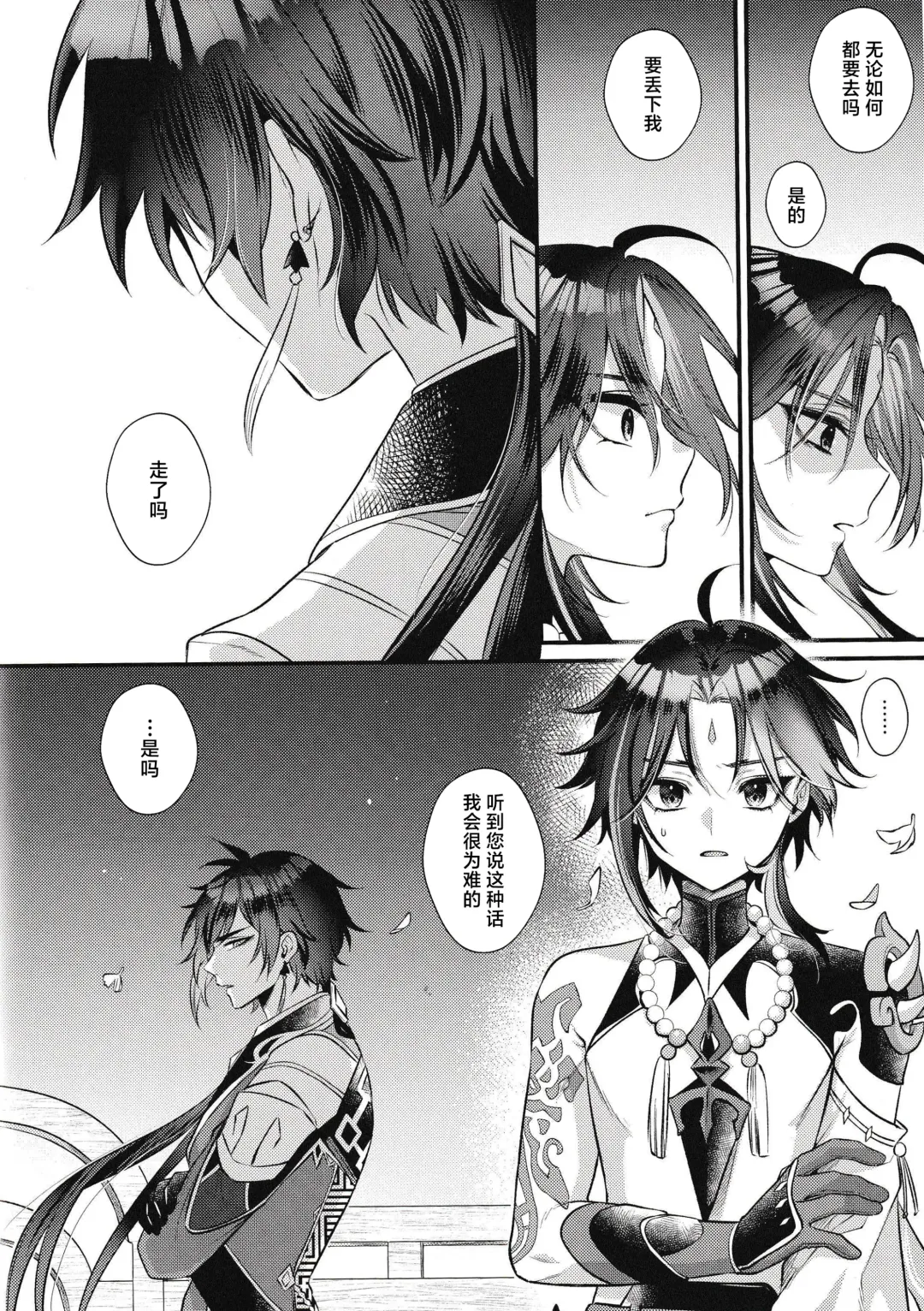 [Kisaki Noah] Yume kara Samete mo Fhentai - Page 4