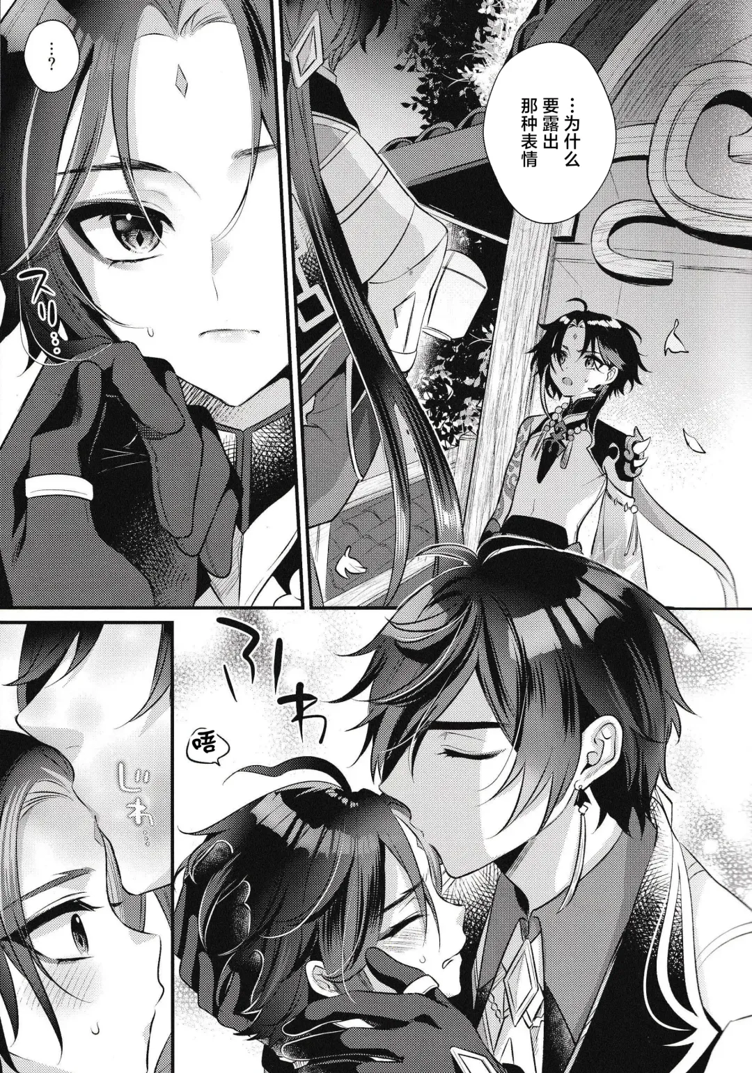 [Kisaki Noah] Yume kara Samete mo Fhentai - Page 5