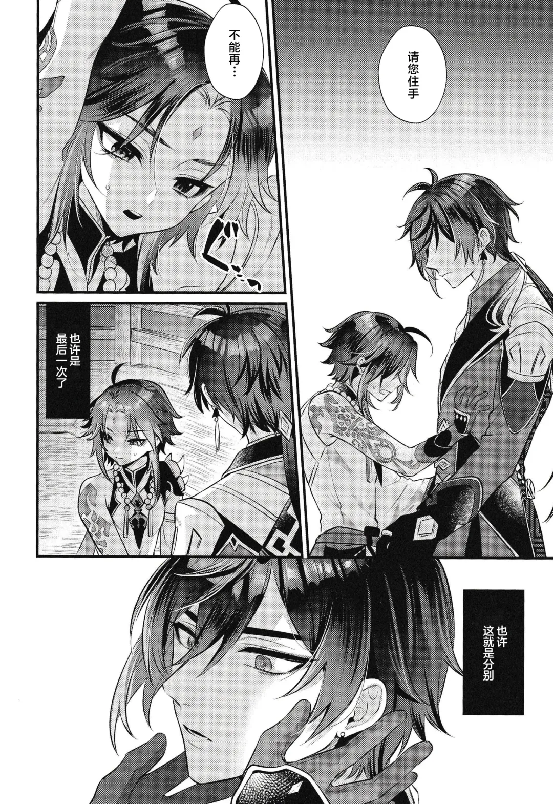 [Kisaki Noah] Yume kara Samete mo Fhentai - Page 6