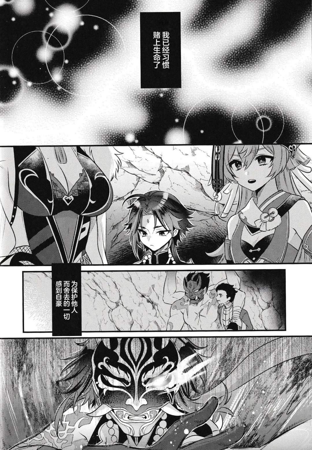 [Kisaki Noah] Yume kara Samete mo Fhentai - Page 8