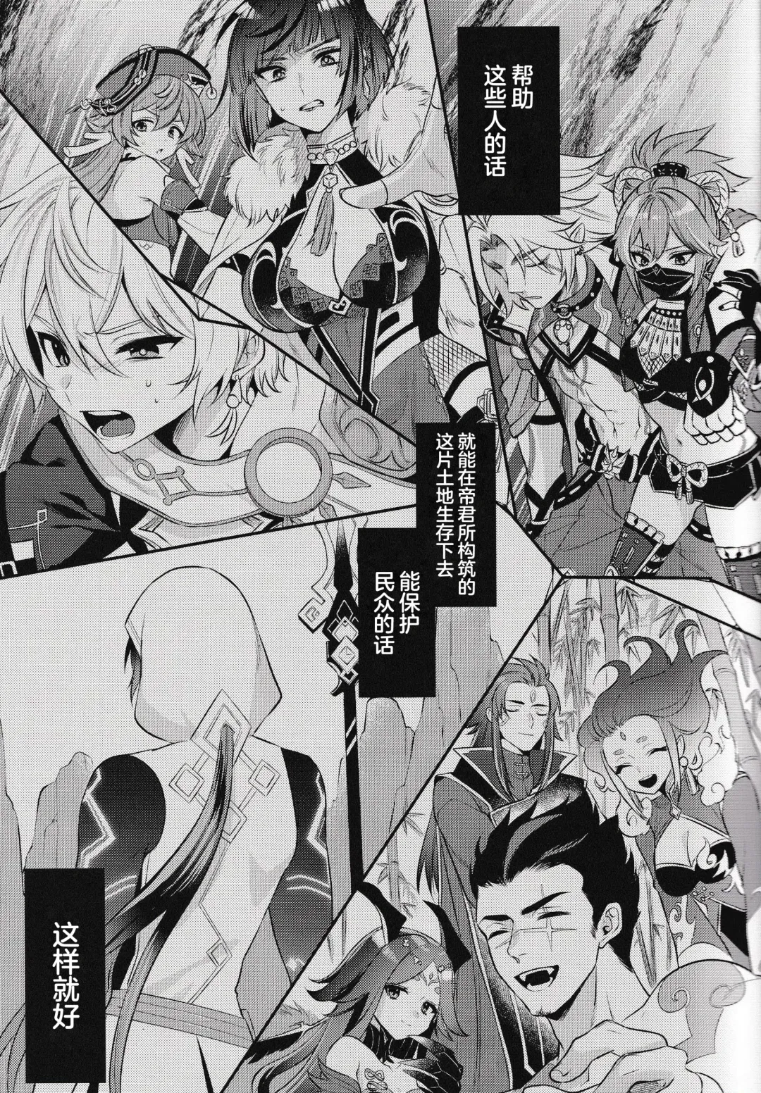 [Kisaki Noah] Yume kara Samete mo Fhentai - Page 9