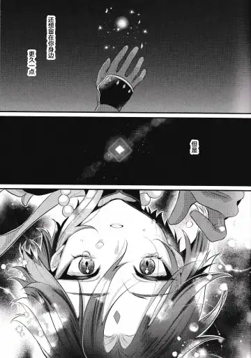 [Kisaki Noah] Yume kara Samete mo Fhentai - Page 11